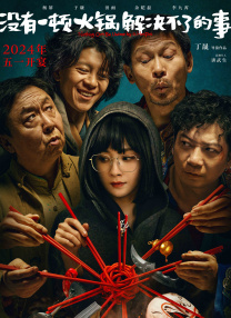 虐马眼
